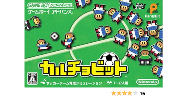 Amazon Com サッカーチーム育成シミュレーション カルチョビット Video Games Amazon Com サッカーチーム育成シミュレーション カルチョビット Video Games