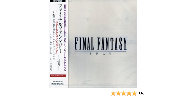 Animation Art Characters Final Fantasy Pray Vocal Collections Vol 1 I Soundtrack Music Cd Miya Records Castingpro Pl Animation Art Characters Final Fantasy Pray Vocal Collections Vol 1 I Soundtrack Music Cd Miya Records Castingpro Pl