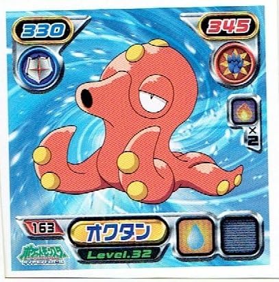 Amazon ポケットモンスター オクタン 163 ポケモンシール シール ステッカー ホビー