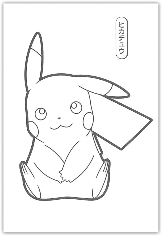 Amazon ミニぬりえ ポケモンサン ムーン 文房具 オフィス用品 文房具 オフィス用品