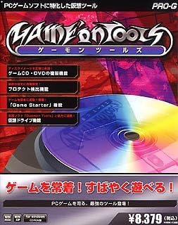 Amazon Game On Tools データ復元 バックアップ ソフトウェア Amazon Game On Tools データ復元 バックアップ ソフトウェア