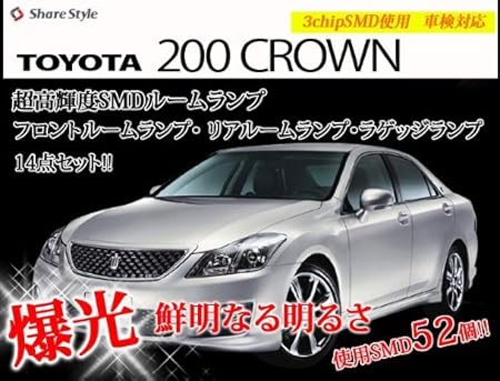 Amazon シェアスタイル 超激明 Toyota 0系クラウン Bタイプ サンルーフなし Crown ロイヤル アスリート ハイブリッドgrs Gws4 マジ 1e K ルームランプ 車 バイク