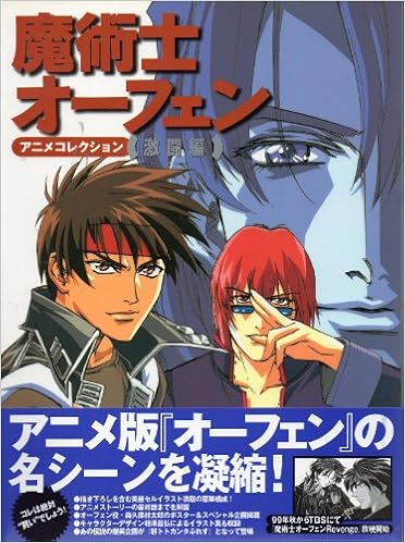 Download Sorcerous Stabber Orphen Anime Collection Art Book Various For iPhone Wallpaper Sorcerous Stabber Orphen Anime Collection Art Book Various For Android Free