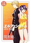 エルフェンリート 第11巻