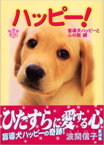 ハッピー 10 講談社漫画文庫 波間 信子 本 通販 Amazon ハッピー 10 講談社漫画文庫 波間 信子 本 通販 Amazon