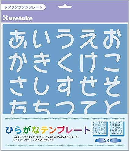 画像をダウンロード レタリング ひらがな かわいい 21年に最も人気のある壁紙画像 Hd
