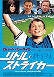 [DVD]リトル・ストライカー