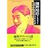 細野晴臣インタビューTHE ENDLESS TALKING (平凡社ライブラリー)
