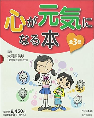 心が元気になる本 3点セット 本 通販 Amazon