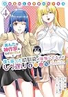 高校生WEB作家のモテ生活「あんたが神作家なわけないでしょ」と僕を振った幼馴染が後悔してるけどもう遅い 第4巻