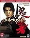 Onimusha: Warlords (Prima's Official Strategy Guide) by