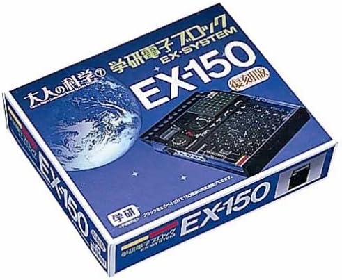 大人の科学シリーズ7 電子ブロック Ex 150 ブロック おもちゃ Amazon
