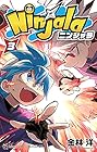 ニンジャラ 第3巻
