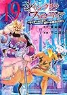 シャングリラ・フロンティア ～クソゲーハンター、神ゲーに挑まんとす～ 第19巻