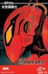 Edge of Spider-Verse #5: SP//dr: 女性操縦士