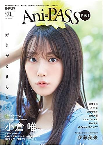 Ani Pass Plus アニパス プラス 01 シンコー ミュージックmook Amazon Com Books