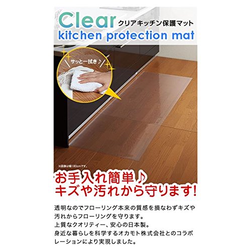 人気が高い クリアキッチン保護マット キッチンマット 幅180cm カット可 透明 Pvc製 生活用品 インテリア 雑貨 キッチン 食器 キッチンマット Top1 Ds Ah 簡素パッケージ品 B07b7hkgpc Hermescolleges Ca