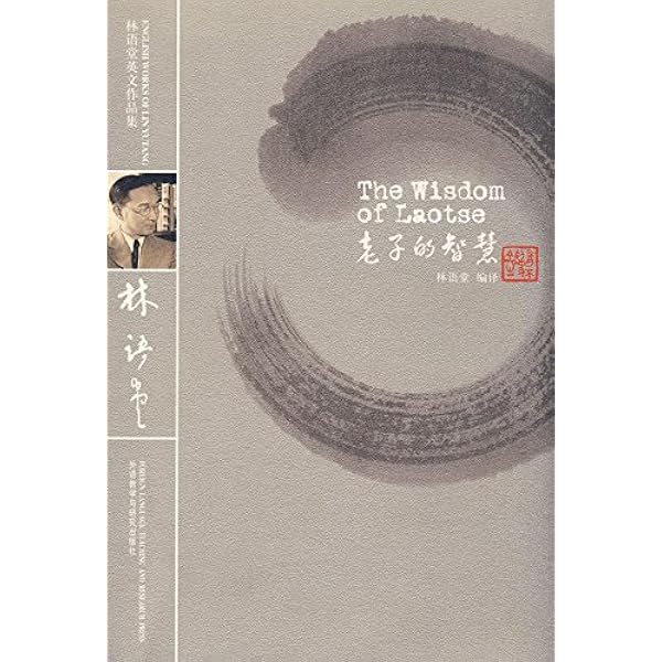 The Wisdom of Laotse (by Lin Yutang): Lao Tzu, Lin Yutang