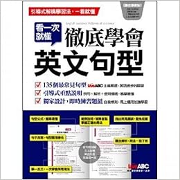 See Once You Understand Thoroughly Learn English Sentence Traditional Chinese Edition Amazon Com Books See Once You Understand Thoroughly Learn English Sentence Traditional Chinese Edition Amazon Com Books