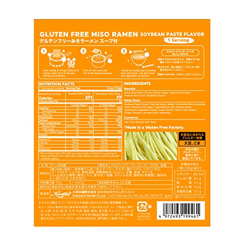 Gluten Free Meister Japanese Ramen Tonkotsu, Shoyu, Miso Variety 6pk (Vegan/Vegetarian