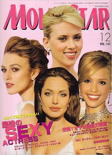 Movie Star ムービー スター 06年 12月号 雑誌 本 通販 Amazon