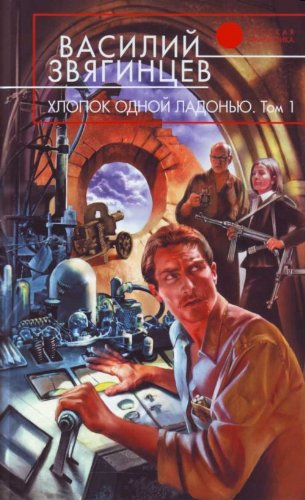 Книга ироническ.детек.асс. эксмо #142 (9785699187102)