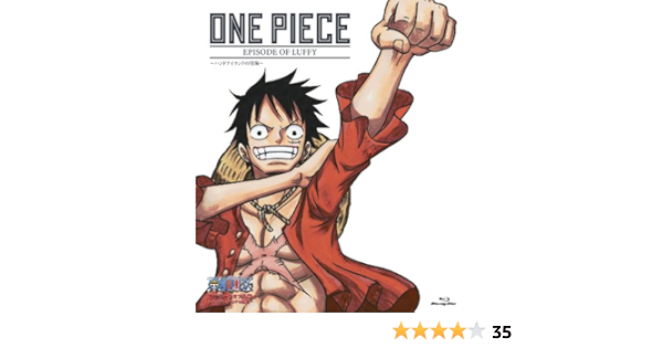 Amazon Com One Piece Episode Of Luffy Hand Island No Boken Blu Ray Regular Movies Tv