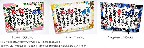 Amazon 名前入り ポエム お名前工房楽 1 2人用 アクリル板タイプ アートフレーム ポスター オンライン通販