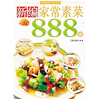 新编家常素菜888道 (Chinese Edition) book cover 新编家常素菜888道 (Chinese Edition) book cover