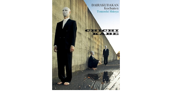 Amazon Com Butoh Dairakudakan Kochuten Performance Chichi Kabe Japanese Edition Ebook Dairakudakan Junichi Matsuda Kindle Store