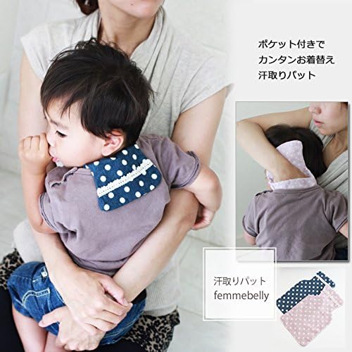 Amazon Co Jp 赤ちゃん汗取りパット 汗取りパッド 出産祝い 汗取りガーゼ 男の子 女の子 ポケット付き ガーゼ 綿100 ファムベリー 汗取りパット ポケット付きで装着楽々 ガーゼ 綿１００ 汗取り 安心の日本製 Gg ナチュラルレッド 服 ファッション小物