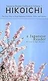 Japanese Reader Collection Volume 1: Hikoichi: The Easy Way to Read Japanese Folklore Tales and Stories (Japanese Edition)