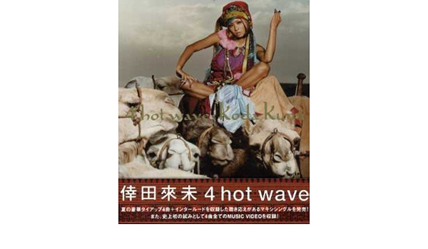 4 Hot Wave By Koda Kumi Koda Kumi Amazon Es Cds Y Vinilos