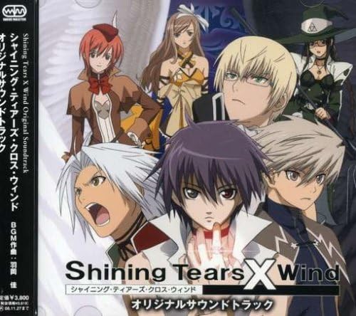 Shining Tears X Wind Original Soundtrack ミュージック