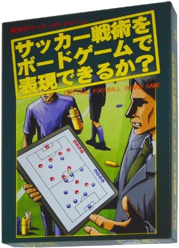 Or can be represented by a board game soccer tactics? [Game market 2012 spring exhibition work] (japan import)