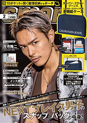 smart 2020年2月号 画像 A