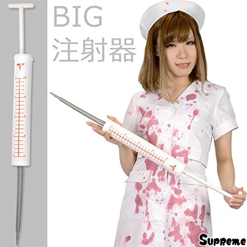 Amazon 大きな注射器 小物 小道具 ハロウィン コスプレ なりきり コスプレ 仮装 通販