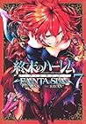 終末のハーレム ファンタジア 第7巻