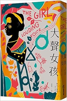 大聲女孩(另開視窗)