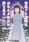 青春ブタ野郎はゆめみる少女の夢を見ない 第3巻