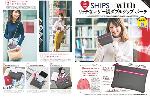 with 2017年12月号 画像 B