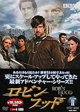 [DVD]ロビンフッド DVD-BOX レジェンドII
