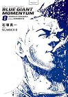 BLUE GIANT MOMENTUM 第8巻