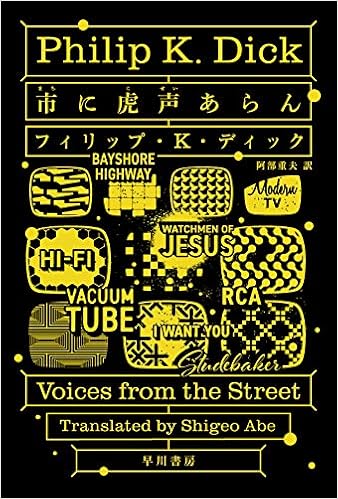 市 まち に虎声 こせい あらん ハヤカワ文庫sf Dick Philip K ディック フィリップ K 重夫 阿部 本 通販 Amazon 市 まち に虎声 こせい あらん ハヤカワ文庫sf Dick Philip K ディック フィリップ K 重夫 阿部 本 通販 Amazon