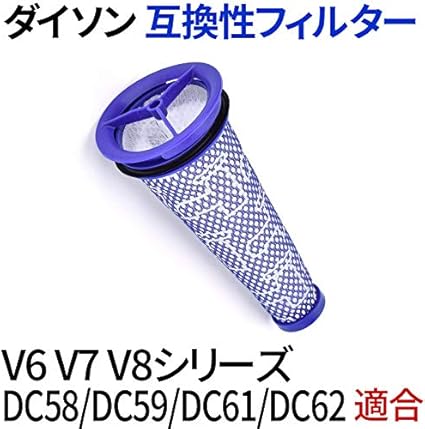 Amazon ダイソン Dyson フィルター 掃除機 コードレス 互換フィルター V6 V7 V8 Dc58 Dc59 Dc61 Dc62 適合 交換パーツ 消耗品 互換 水洗い可能 純正フィルターと同じ仕様 スペアパーツ Zak Dys 001 Emz Japan エムズジャパン 掃除機用フィルタ