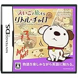 えいごで旅する リトル・チャロ