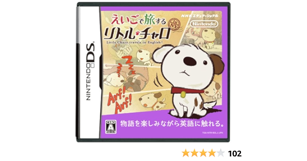 Amazon Com Little Charo Travels In English Japan Import Video Games