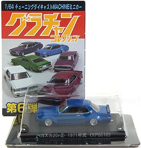 [2] Aoshima 1/64 Gurachan collection 6th Hakosuka 2Dr 1971 model year (KPGC10) Blue separately