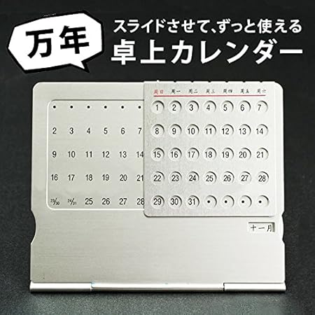 Amazon Stardust スライド式 万年 卓上カレンダー スリム コンパクト メタリック アルミ スケジュール管理 暦 カレンダー 会社 デスク Sd Gx 015 カレンダー 文房具 オフィス用品