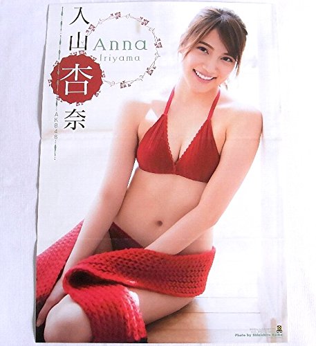 Akb48入山杏奈赤ビキニ水着ポスターの買取価格 相場 高価買取なら買取一括比較のウリドキ